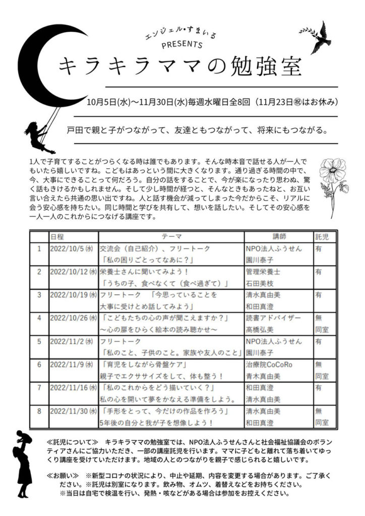 キラキラママの勉強室